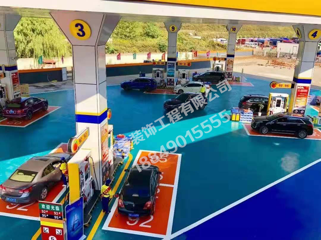 加油站彩色地面